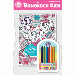 MY LITTLE PONY สมุดระบายสี Ultimate Creative Coloring + สีเจลหมุนได้